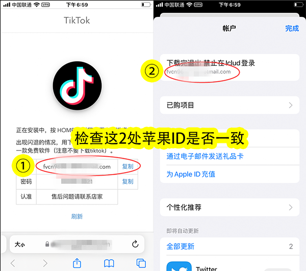 苹果下载tiktok常见问题解答-卡宝资源网